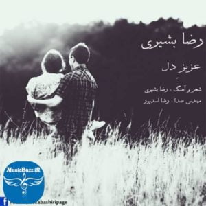 دانلود آهنگ رضا بشیری به نام عزیز دل