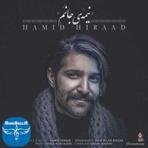 دانلود آهنگ جدید حمید هیراد به نام نیمه جانم