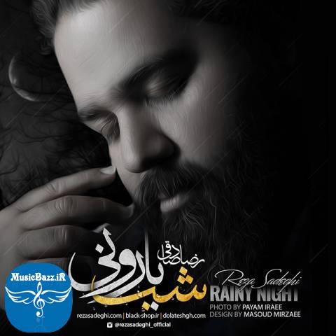 دانلود آلبوم جدید رضا صادقی به نام شب بارونی
