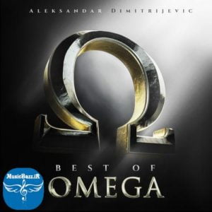 آلبوم جدید Best of Omega اثری شنیدنی از Aleksandar Dimitrijevic