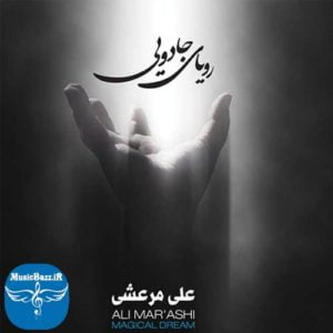 دانلود آلبوم جدید رویای جادویی از علی مرعشی