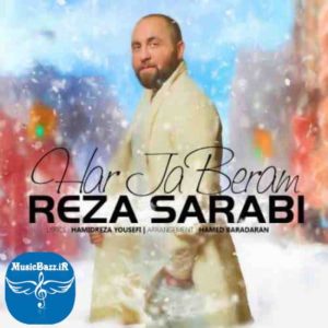دانلود آهنگ رضا سرابی به نام هر جا برم