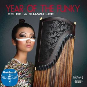 دانلود آلبوم جدید و شنیدنی Year Of The Funky از Bei Bei و Shawn Lee