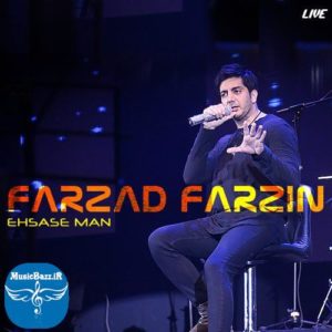 دانلود اجرای زنده آهنگ فرزاد فرزین بنام احساس من