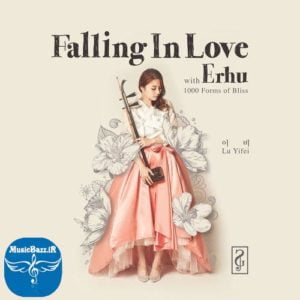دانلود آلبوم زیبا Falling In Love with Erhu از Lu Yifei
