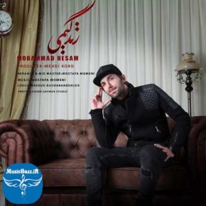 دانلود آهنگ جدید محمد حسام به نام زندگیمی