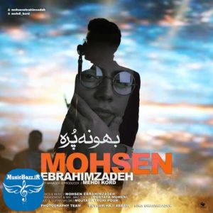 دانلود آهنگ جدید محسن ابراهیم زاده به نام بهونه پره