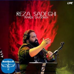 دانلود اجرای زنده آهنگ رضا صادقی بنام مرد دیوونه