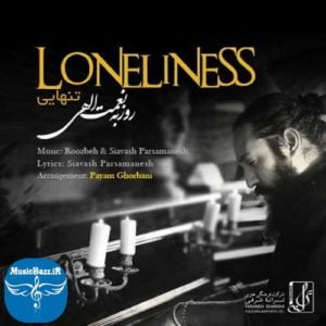 دانلود آهنگ جدید روزبه نعمت الهی به نام تنهایی