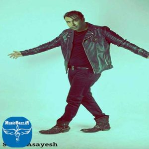 دانلود آهنگ سعید آسایش لی لی