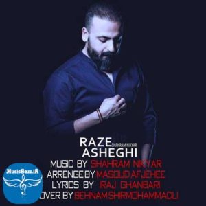 دانلود آهنگ جدید شهرام نیک یار به نام راز عاشقی