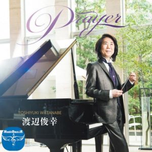 دانلود آلبوم شنیدنی Prayer از آهنگساز ژاپنی Toshiyuki Watanabe