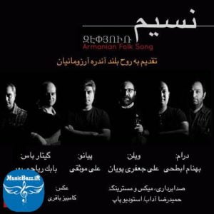 قطعه بی کلام احساسی و شنیدنی نسیم به یاد استاد آندره آرزومانیان
