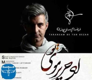 دانلود آهنگ جدید سعید آتانی به نام ترانه ام به تن بزن