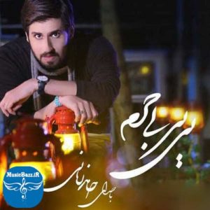 دانلود موزیک جدید و فوق العاده زیبای حامد زمانی به نام ناحله الجسم