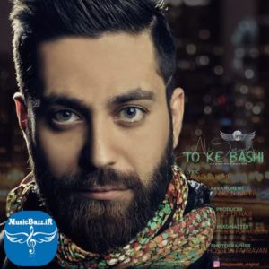دانلود آهنگ جدید علی ستوده بنام تو که باشی با دو کیفیت