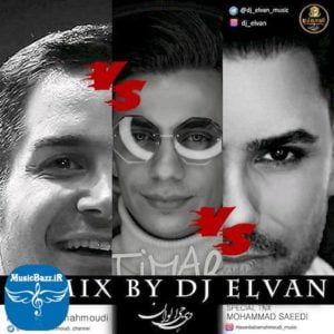 دانلود ریمیکس جدید و فوق العاده زیبا و شنیدنی محسن ابراهیم زاده بنام تیمار