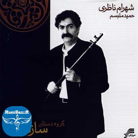 دانلود آلبوم سنتی ساز نو آواز نو با صدای شهرام ناظری