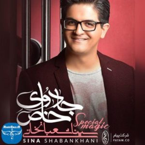 دانلود آلبوم جدید سینا شعبانخانی بنام جادوی خاص