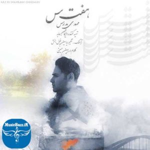 دانلود آهنگ جدید مهدی مدرس به نام هفت سین