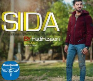 دانلود ریمیکس لری شاد هادی حسینی به نام سی دا ( برای مادر )