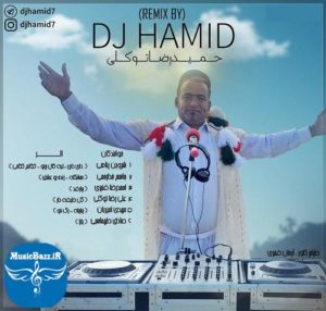 دانلود ریمیکس لری عید ۹۷ از حمید رضا توکلی