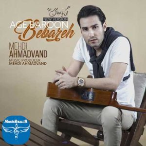 دانلود آهنگ جدید مهدی احمدوند به نام اگه بارون بباره