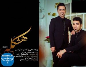 دانلود موزیک ویدیو لری هشکله از جاسم خدارحمی 