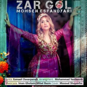 دانلود آهنگ لری زرگل از محسن اسفندیاری