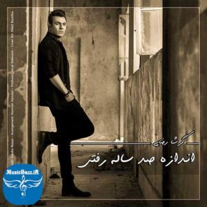 دانلود آهنگ جدید گرشا رضایی به نام اندازه صد ساله رفتی