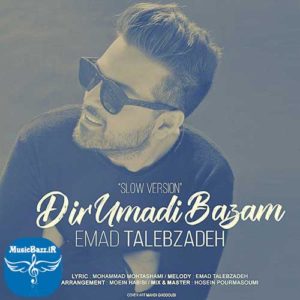 دانلود آهنگ جدید عماد طالب زاده به نام دیر اومدی بازم