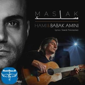دانلود آهنگ جدید حمید حامی و بابک امینی به نام مسلک
