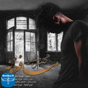 دانلود آهنگ مهراب مسافر خونه با کیفیت بالا
