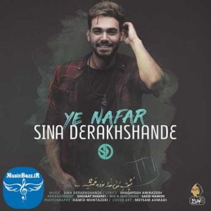 دانلود آهنگ جدید سینا درخشنده به نام یه نفر