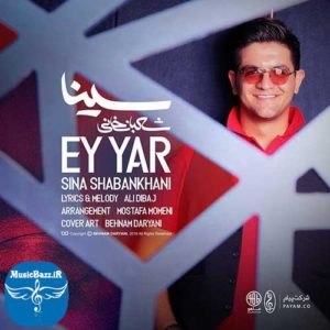 دانلود آهنگ جدید سینا شعبانخانی به نام ای یار