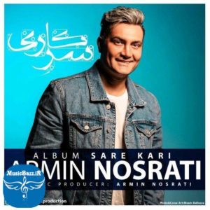 دانلود آلبوم جدید آرمین نصرتی به نام سرکاری