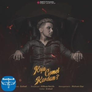 دانلود آهنگ جدید ارشاد کجا گمت کردم با کیفیت بالا