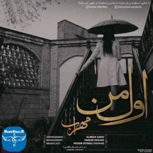 دانلود آهنگ رپ مهراب اول من با کیفیت بالا
