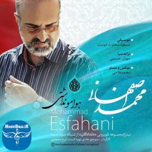 دانلود آهنگ جدید محمد اصفهانی به نام هوامو نداشتی