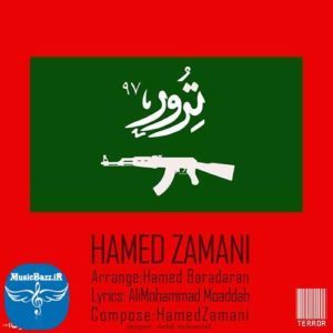 دانلود آهنگ جدید حامد زمانی به نام ترور 97