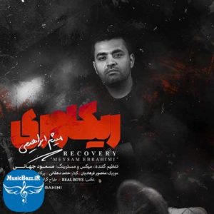 دانلود آهنگ جدید میثم ابراهیمی به نام ریکاوری