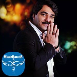 دانلود آهنگ لری نمیچینم گلی از سجاد رزمجو