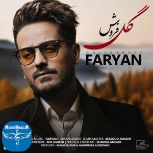 دانلود آهنگ جدید فریان به نام گل فروش