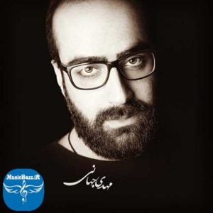 دانلود آهنگ جدید مهدی جهانی به نام دوست دارم این هوارو