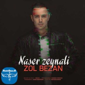 دانلود آهنگ جدید ناصر زینعلی به نام زل بزن