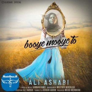 دانلود آهنگ جدید علی اصحابی به نام بوی موی تو