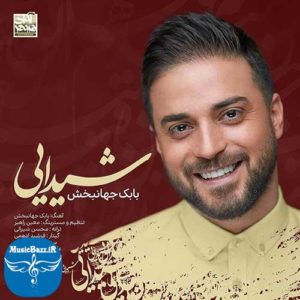 دانلود آهنگ جدید بابک جهانبخش به نام شیدایی