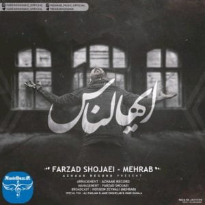 دانلود آهنگ رپ جدید مهراب ایهالناس با کیفیت بالا