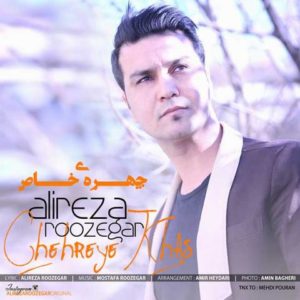 دانلود آهنگ علیرضا روزگار به نام چهره خاص