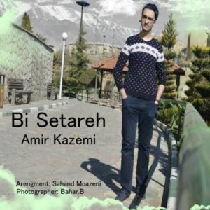 بی ستاره - امیر کاظمی